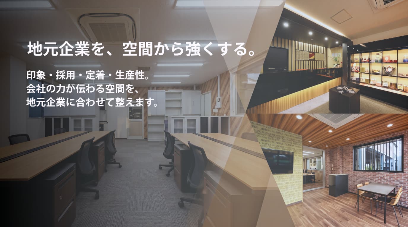 Takumiオフィスデザイン事業